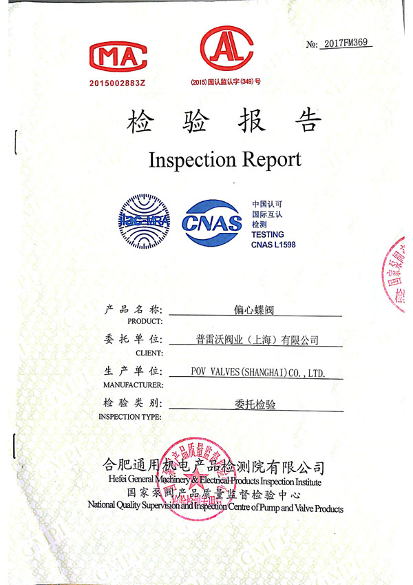 High performance butterfly valve test report